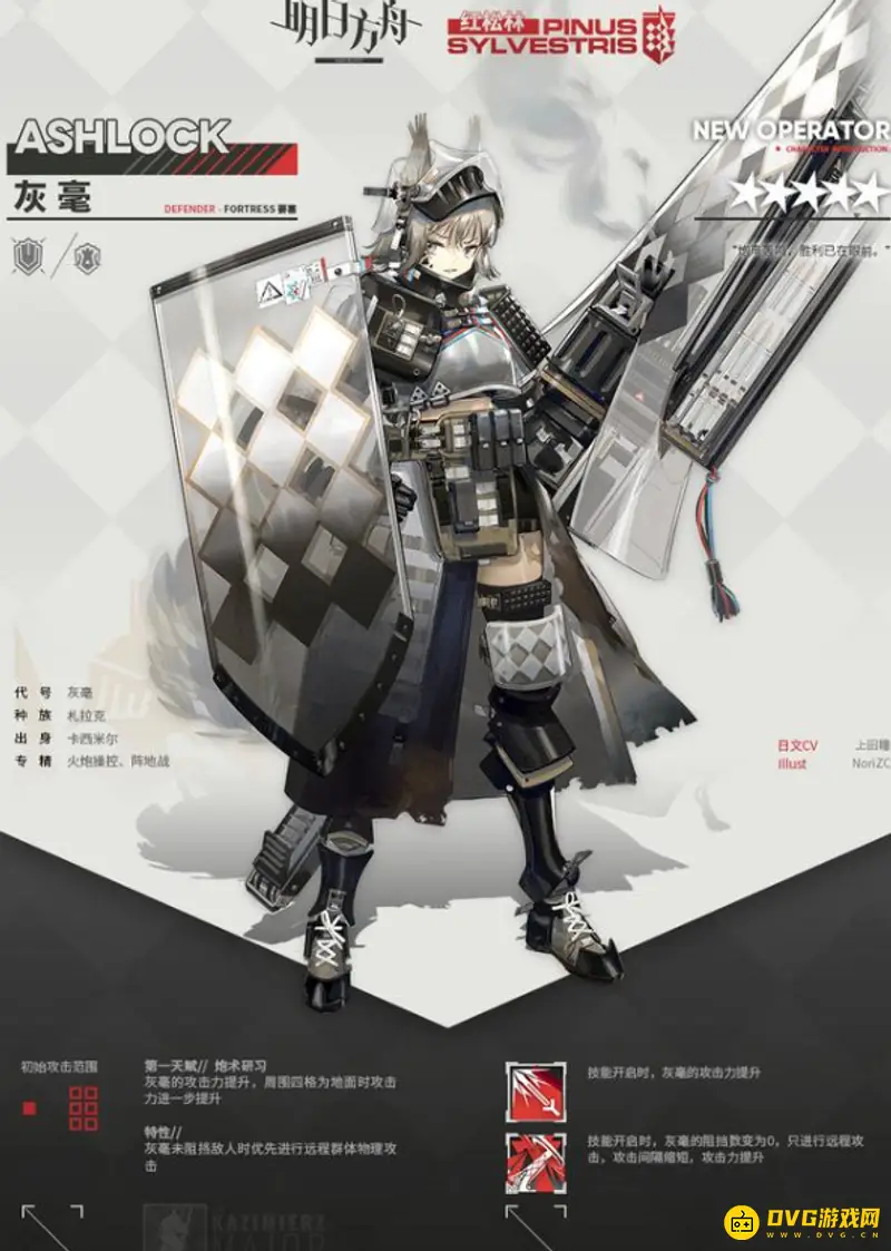 《明日方舟》灰毫培养价值解析