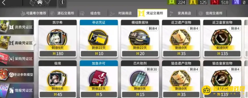 《明日方舟》180黄票兑换推荐-凯尔希三技能最优选择