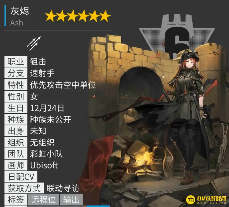 《明日方舟》6星干员一览