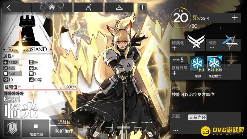 《明日方舟》临光养成价值分析