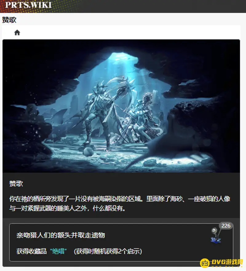 《明日方舟》赞歌事件怎么触发-深蓝之心与绝唱I获取方法