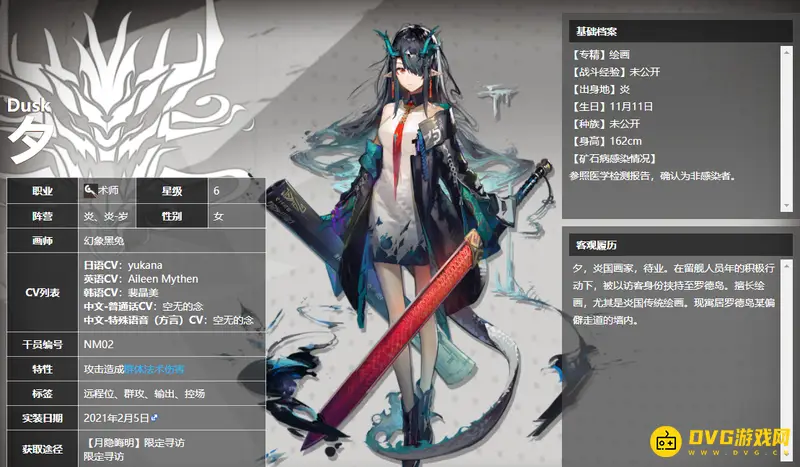 《明日方舟》扩散术士一览