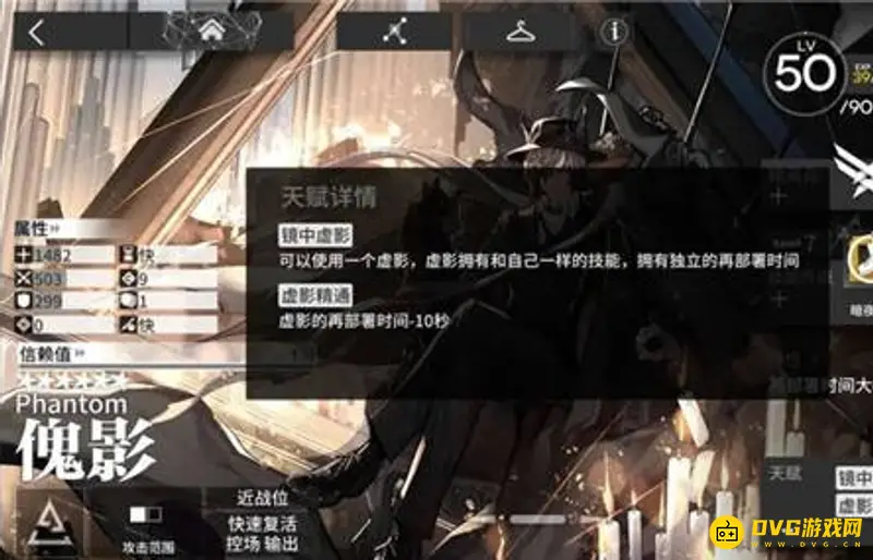 《明日方舟》傀影培养价值分析