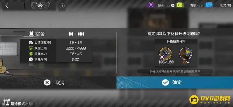 《明日方舟》宿舍氛围值提升攻略