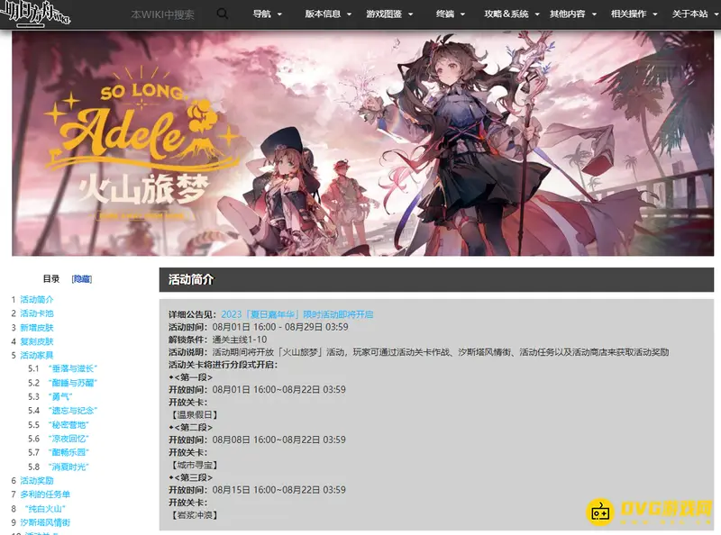 《明日方舟》火山旅梦材料掉落详解-高效刷取攻略