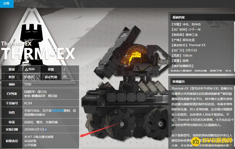 《明日方舟》爆发标签干员一览