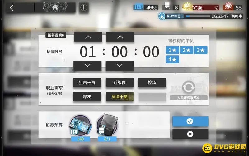《明日方舟》招募标签选择攻略