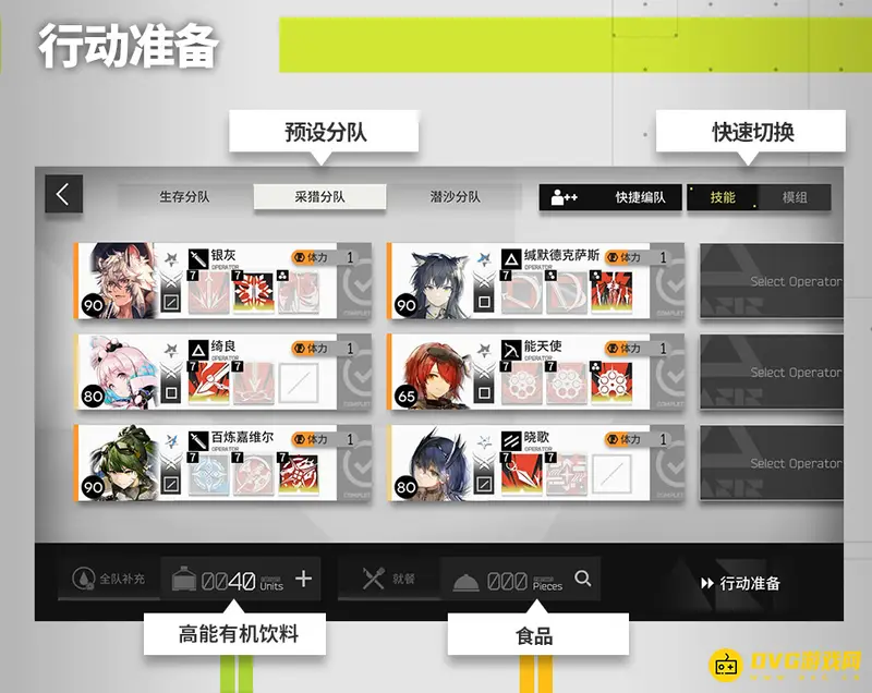 《明日方舟》沙中之火玩法解析