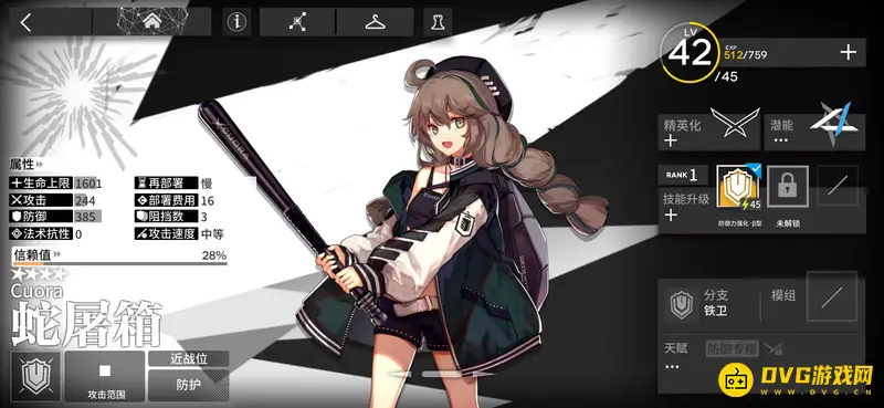 《明日方舟》新手编队推荐