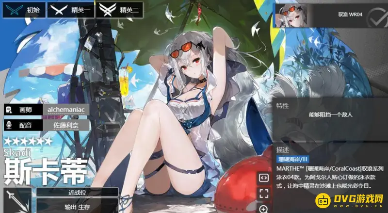 《明日方舟》近卫斯卡蒂强度与泛用性分析