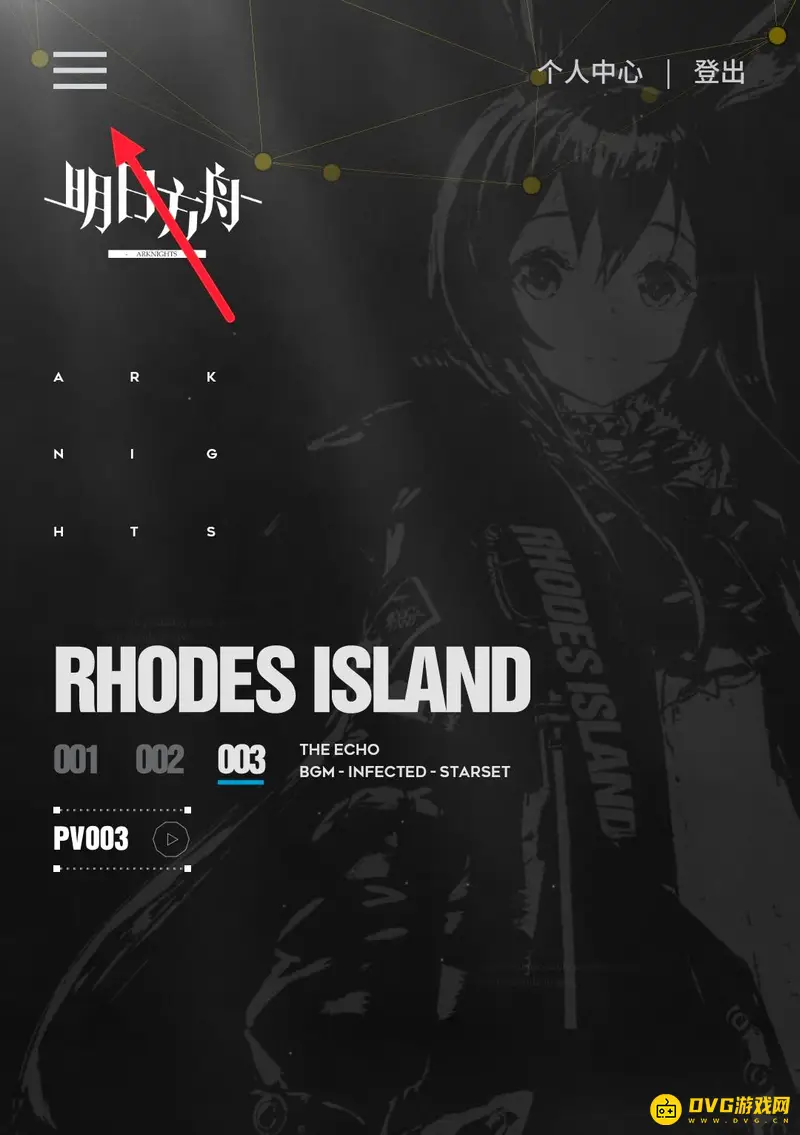 《明日方舟》抽卡记录查看方法