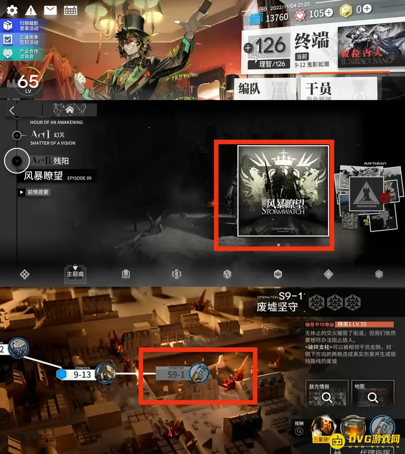 《明日方舟》s9