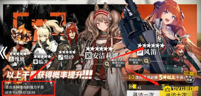 《明日方舟》风笛入商店时间