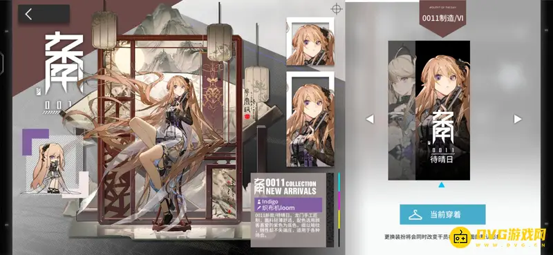《明日方舟》待晴日皮肤介绍