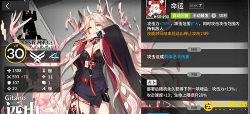 《明日方舟》远山精英化及技能培养指南-术师定位与推荐分析