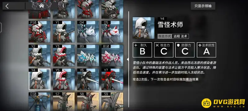 《明日方舟》沉默效果详解