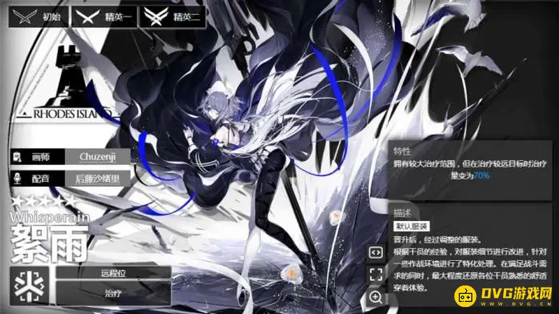《明日方舟》医疗絮雨技能与天赋详解