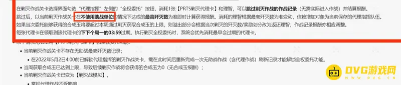 《明日方舟》2022剿灭借干员规则详解