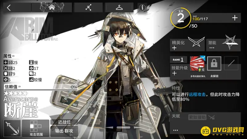 《明日方舟》断崖培养价值解析