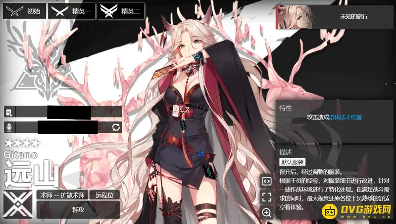 《明日方舟》群法干员培养推荐