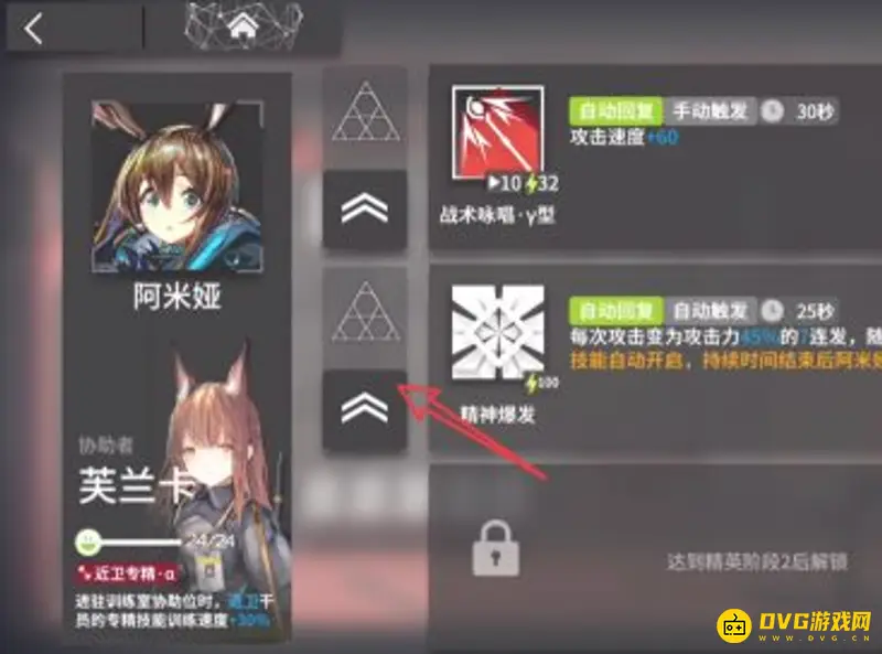 《明日方舟》训练室使用指南