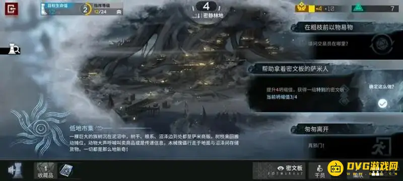 《明日方舟》萨米肉鸽结局触发条件详解