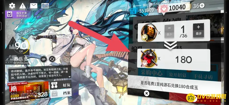《明日方舟》碎石含义解析