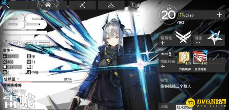 《明日方舟》干员兑换券选择指南