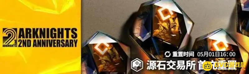 《明日方舟》夏日嘉年华礼包详解