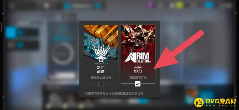 《明日方舟》源石碎片转化方法详解