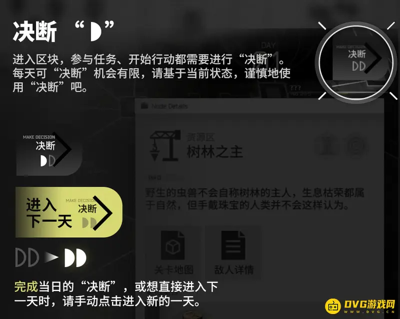 《明日方舟》沙中之火玩法解析