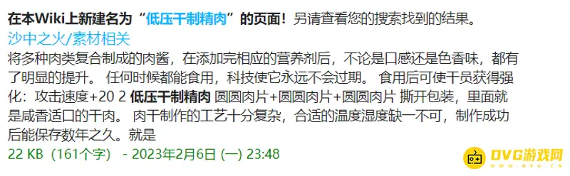 《明日方舟》生息演算配方详解