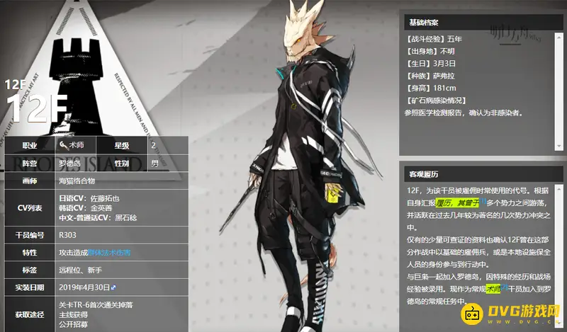 《明日方舟》扩散术士一览-详细干员获取途径