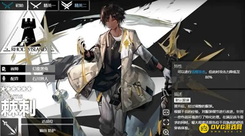 《明日方舟》棘刺技能专精材料详解