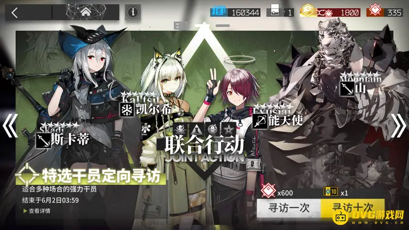 《明日方舟》联合行动与标准寻访次数互通吗