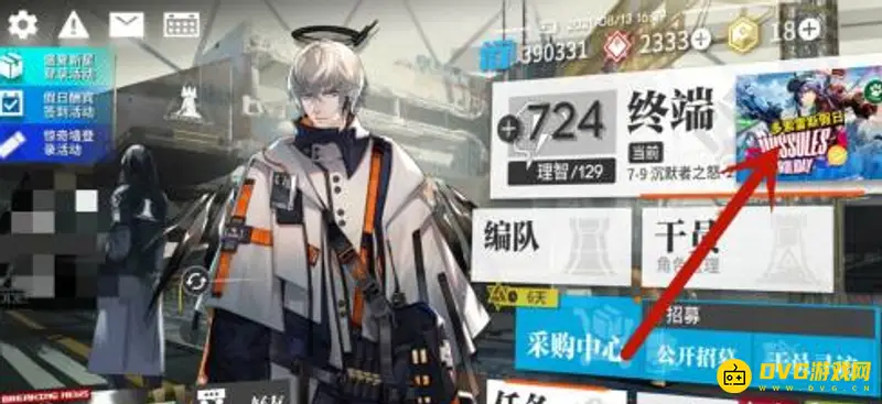《明日方舟》苏苏洛新皮肤获取攻略