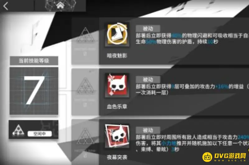 《明日方舟》大祭司打法详解