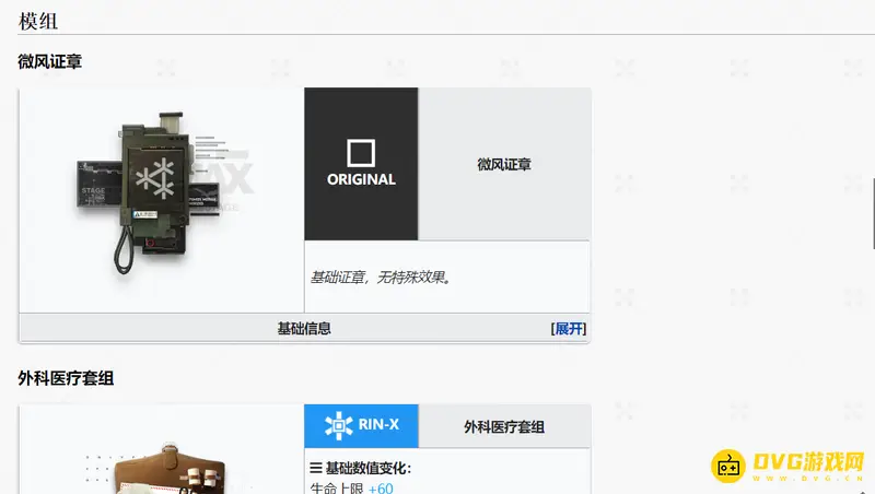 《明日方舟》蜜莓与微风选择指南