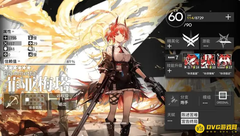 《明日方舟》菲亚梅塔值得培养吗-菲亚梅塔技能解析