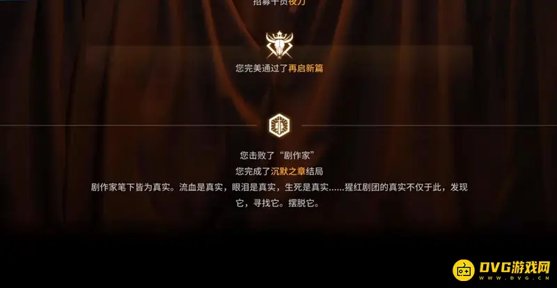 《明日方舟》傀影与猩红孤钻四种结局解析