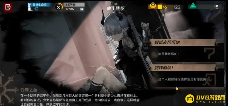 《明日方舟》受缚之血选择攻略