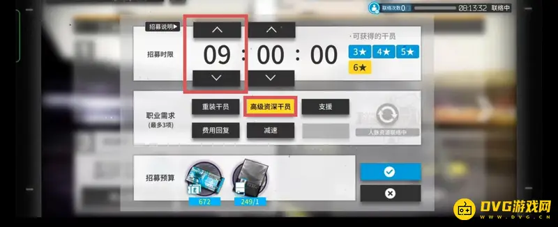 《明日方舟》公开招募6星条件解析