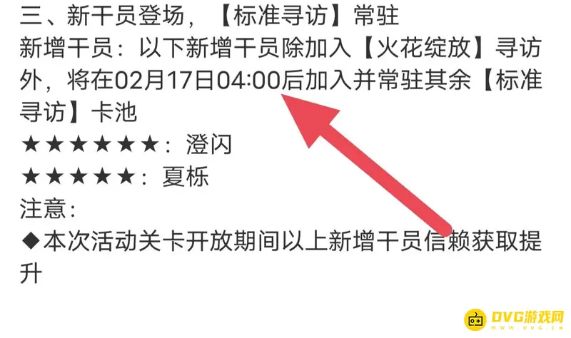 《明日方舟》澄闪获取方式解析
