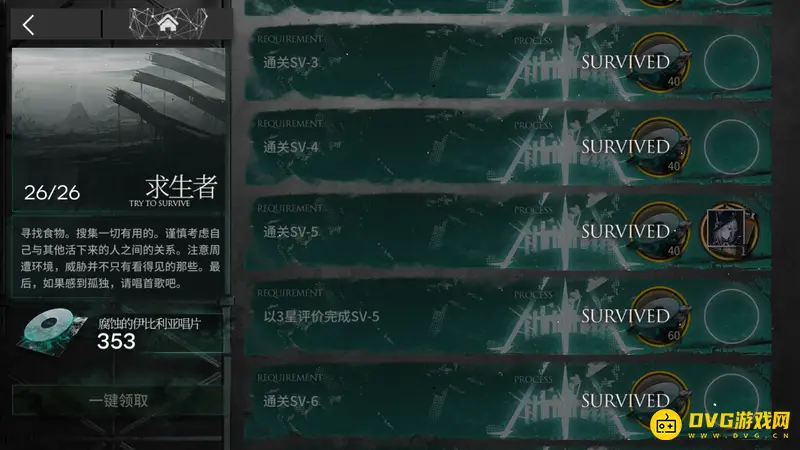 《明日方舟》歌蕾蒂娅获取关卡介绍