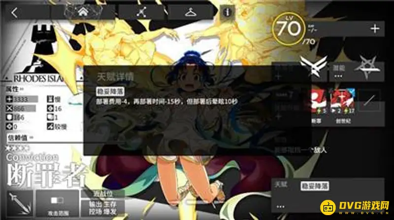 《明日方舟》近卫断罪者培养推荐