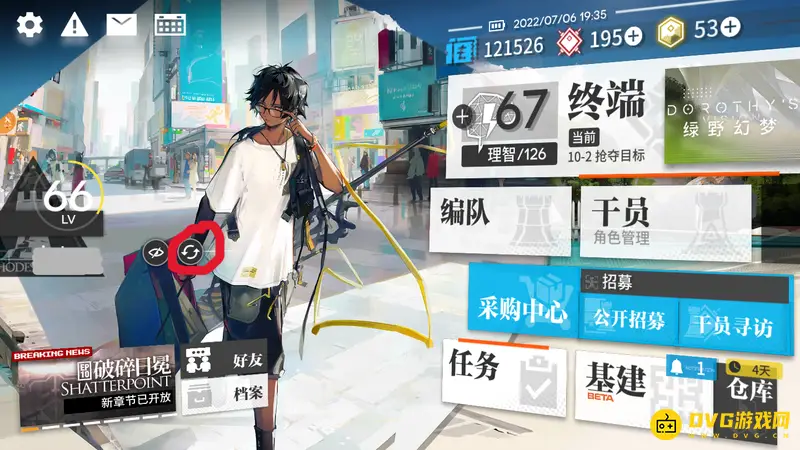 《明日方舟》主页背景更换教程