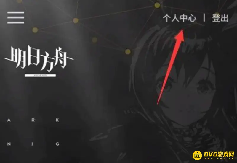 《明日方舟》断罪者兑换码使用方法