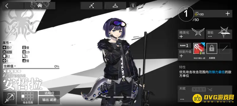 《明日方舟》五星狙击干员排行