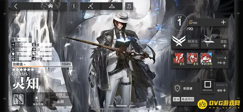 《明日方舟》2023黄票进店时间表