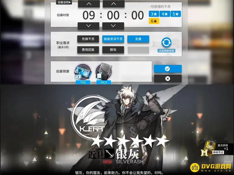《明日方舟》必出六星技巧